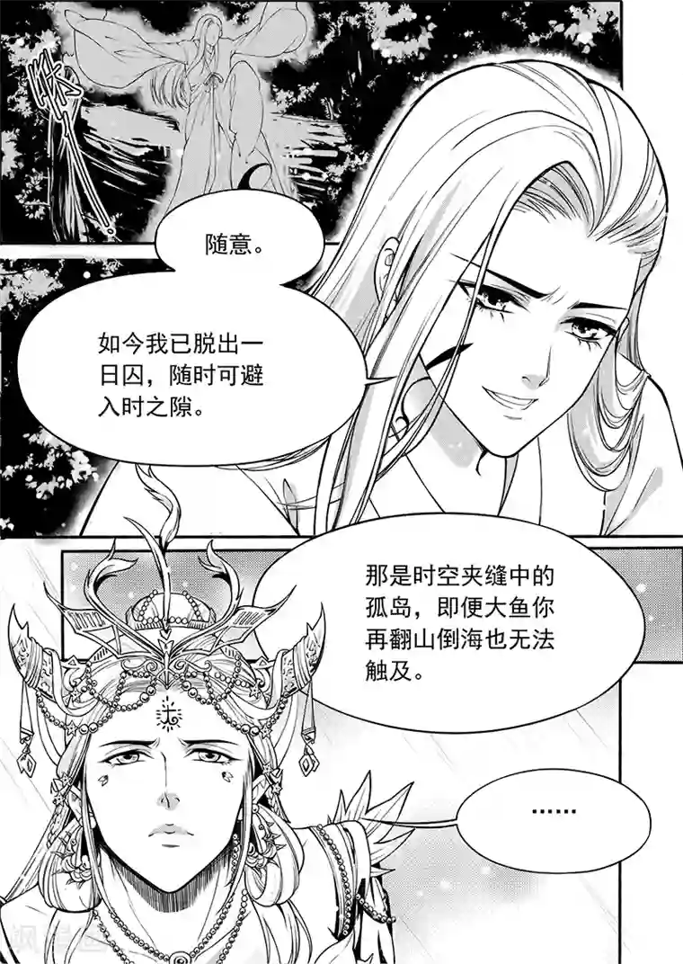 少年衡道众最终话 九泉雾魂