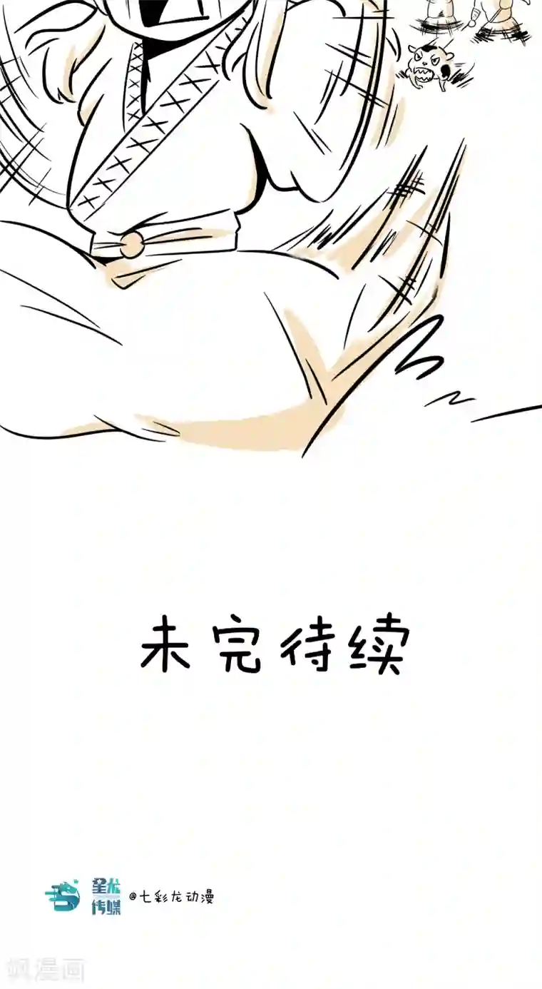 我叫燕怀石第1话 帝京第一公子