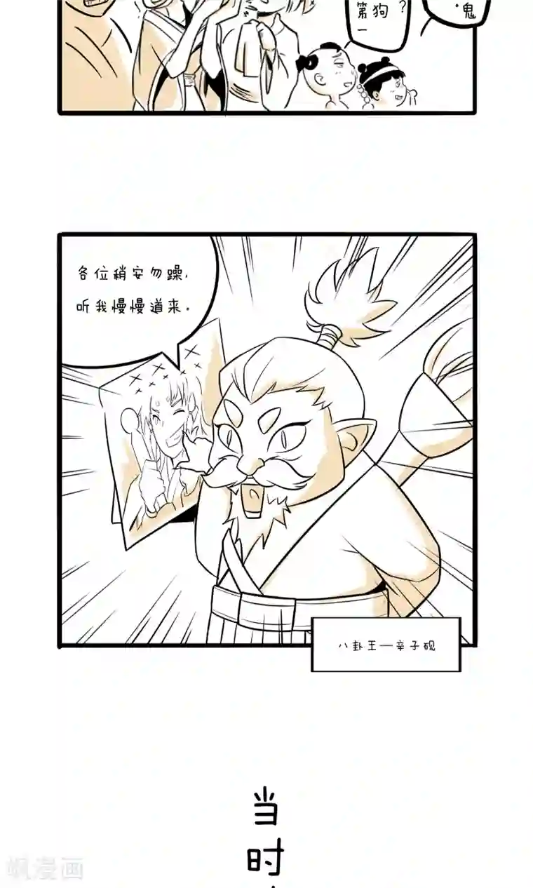 我叫燕怀石第1话 帝京第一公子