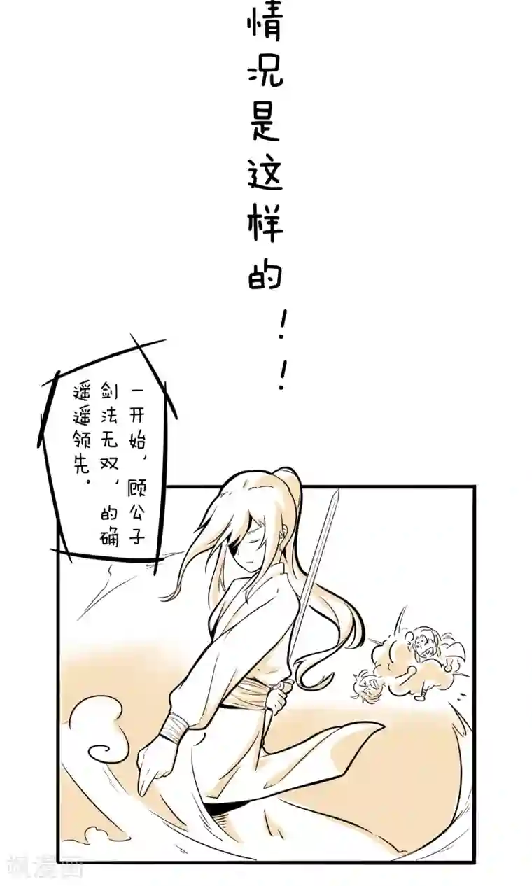 我叫燕怀石第1话 帝京第一公子