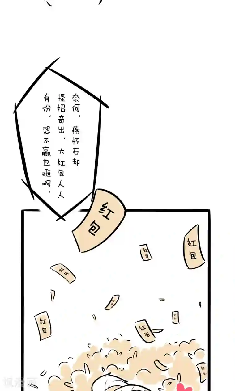 我叫燕怀石第1话 帝京第一公子