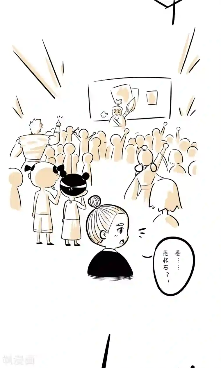 我叫燕怀石第1话 帝京第一公子