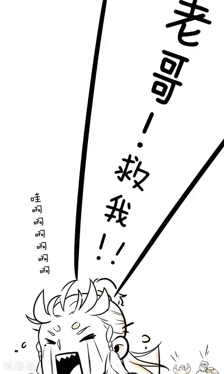 我叫燕怀石第1话 帝京第一公子