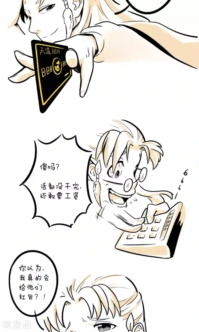 我叫燕怀石第2话 我叫燕怀石