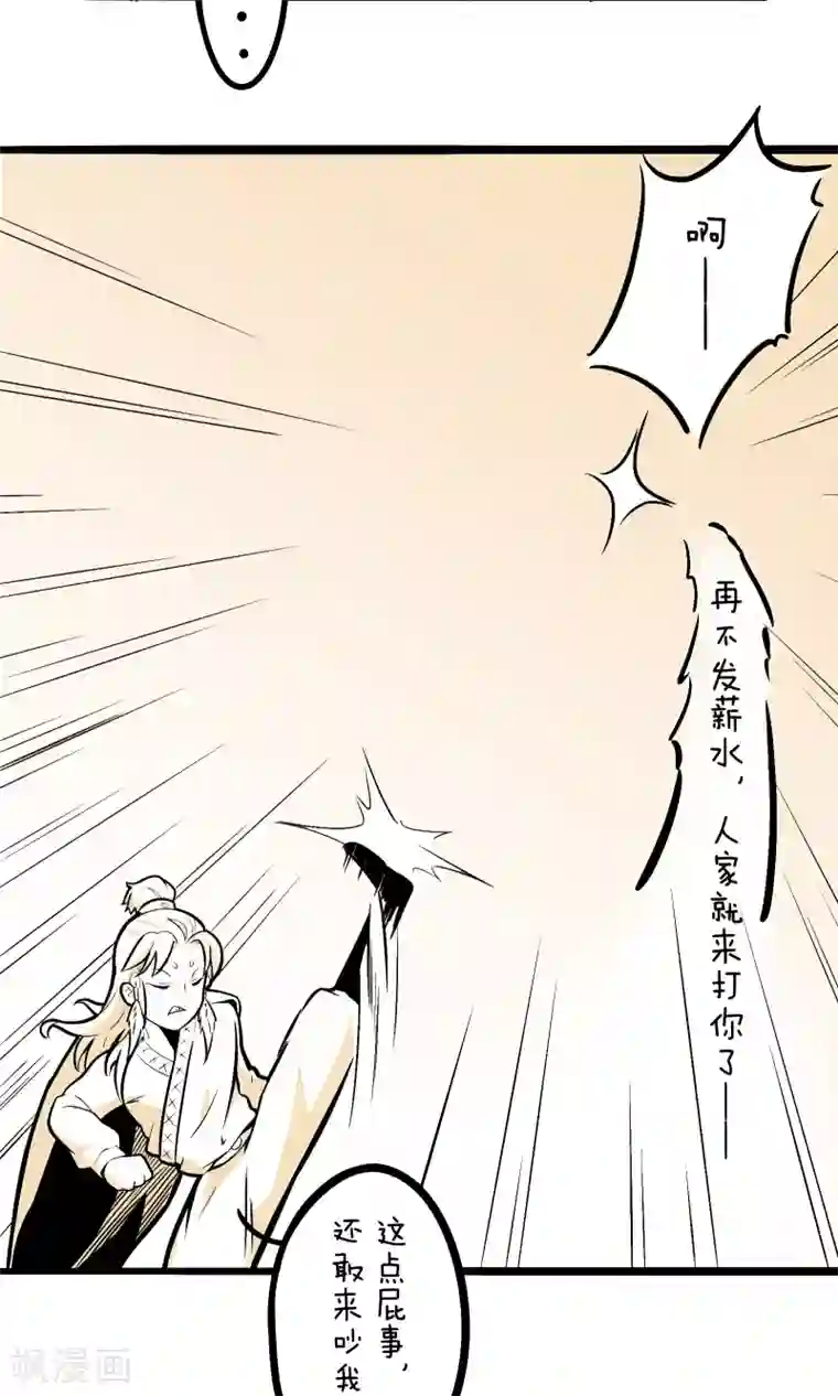 我叫燕怀石第2话 我叫燕怀石