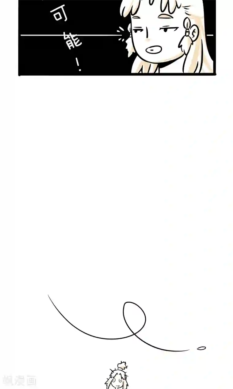 我叫燕怀石第3话 差点完蛋