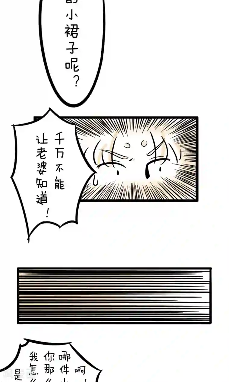 我叫燕怀石第3话 差点完蛋