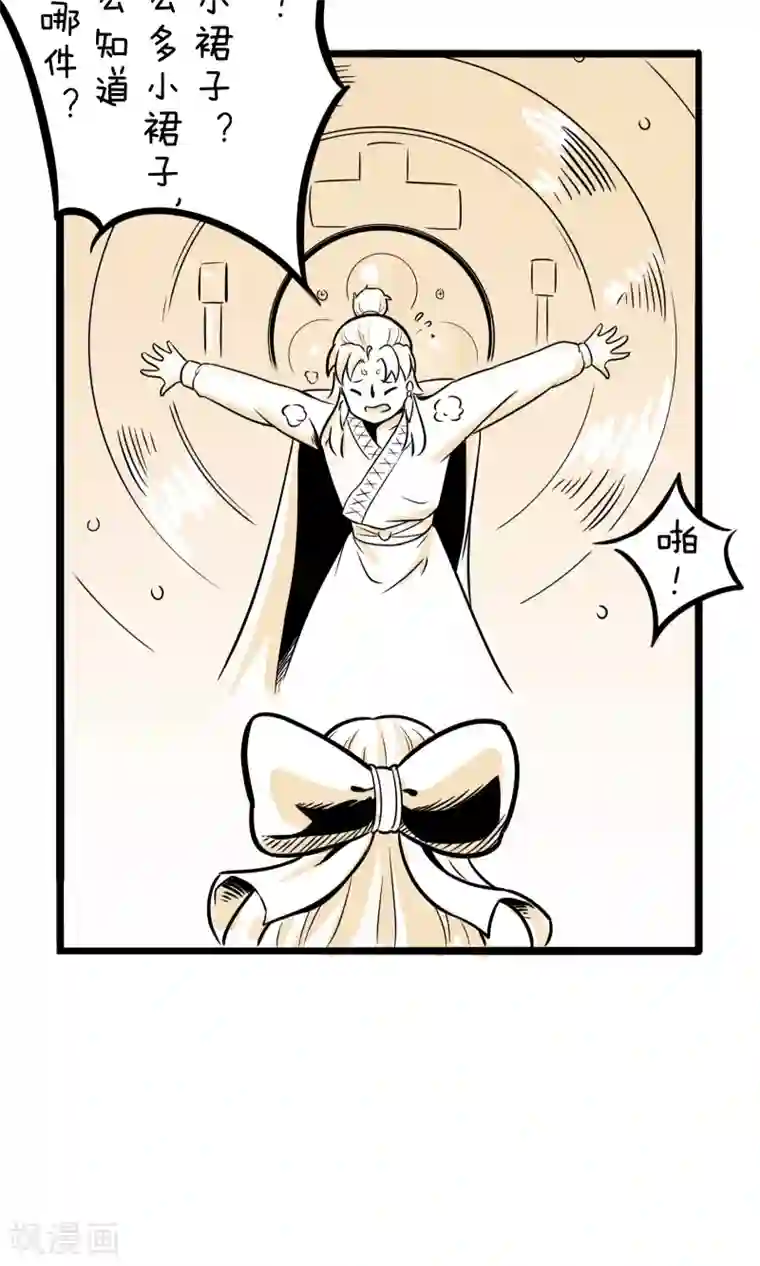 我叫燕怀石第3话 差点完蛋