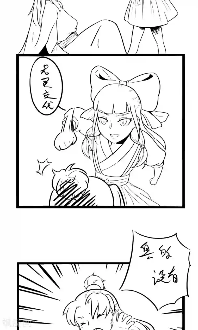 我叫燕怀石第3话 差点完蛋