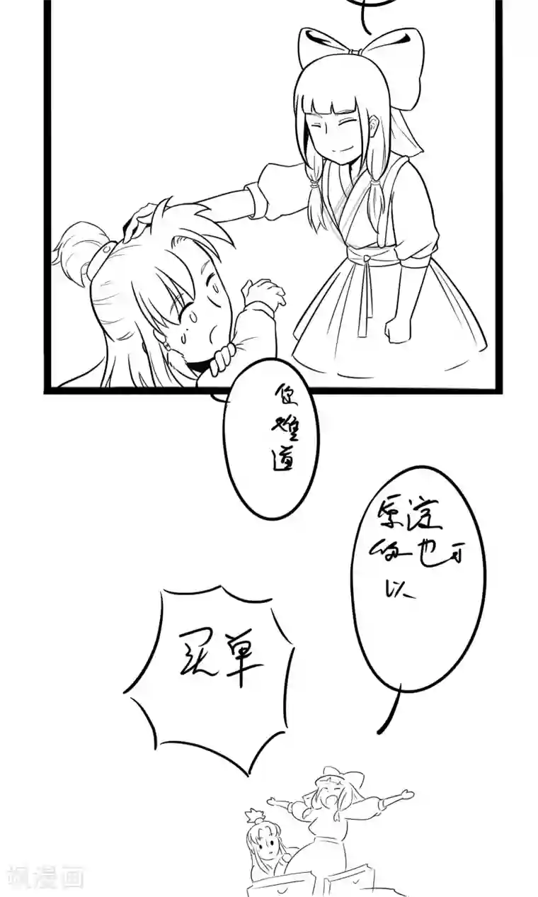 任豪创造营蓝裤子第3话 差点完蛋