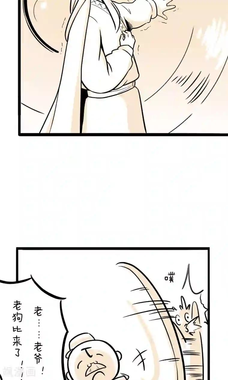 我叫燕怀石第4话 谁是凶手