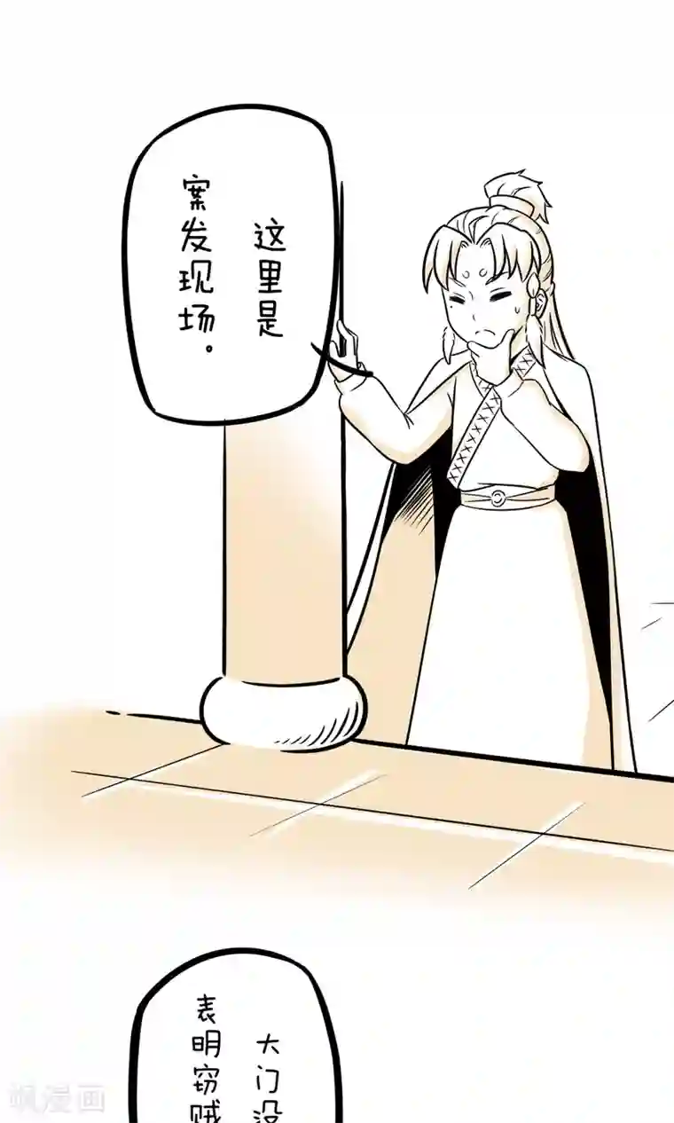 我叫燕怀石第4话 谁是凶手