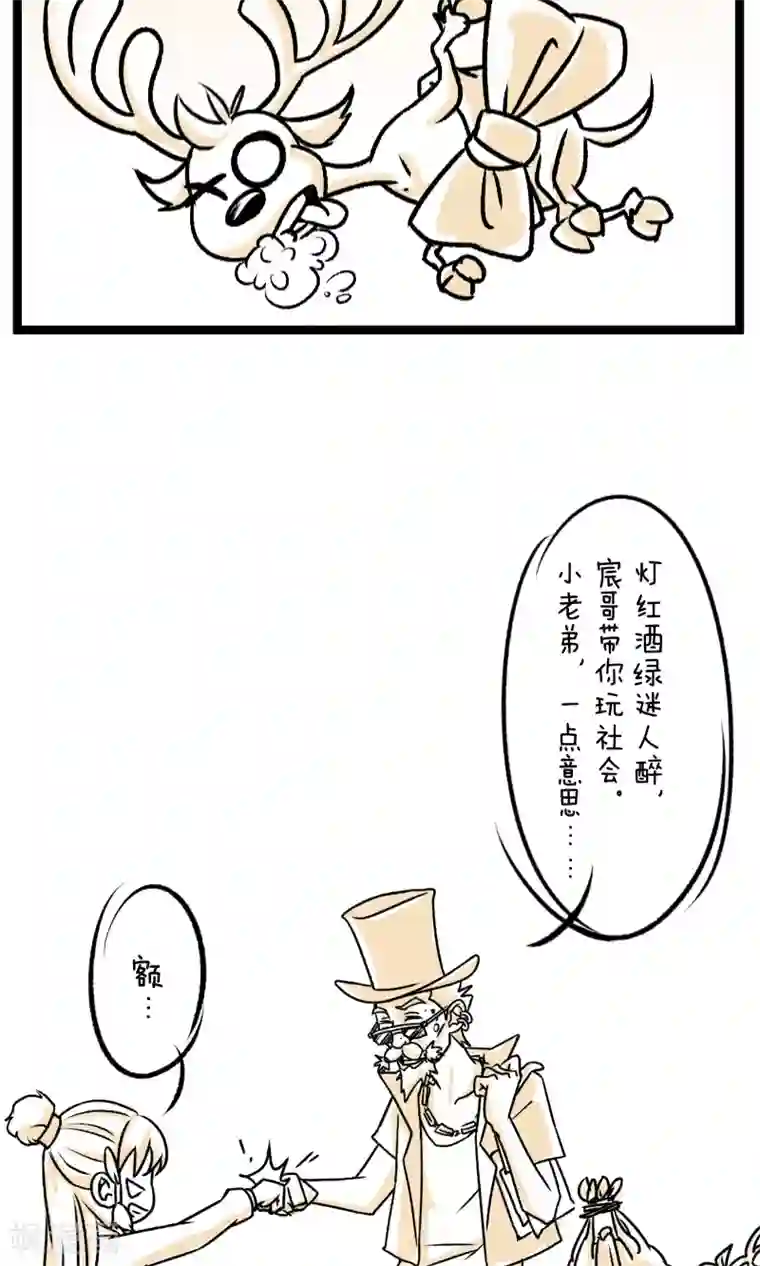 我叫燕怀石第5话 “老朋友”