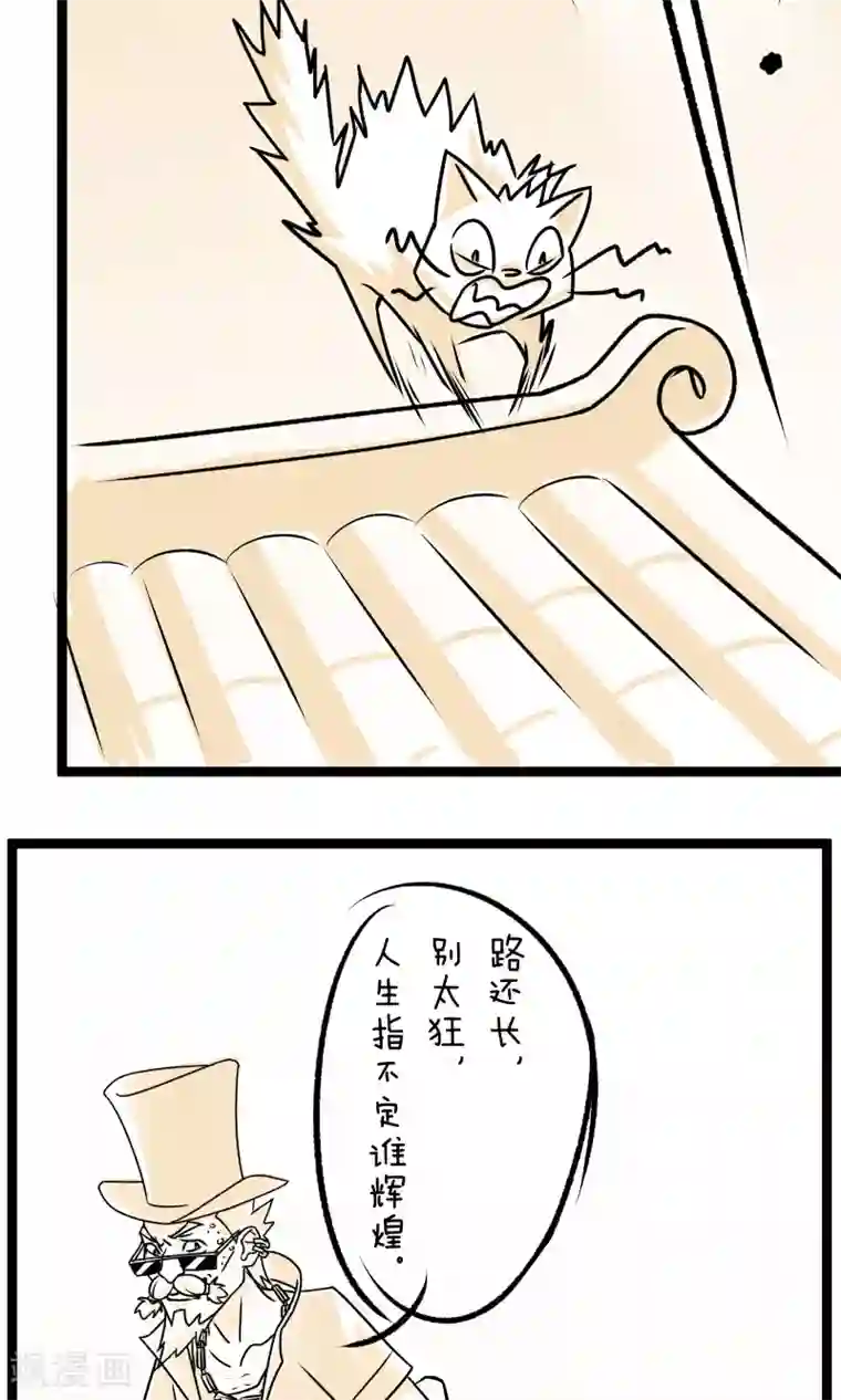 我叫燕怀石第5话 “老朋友”