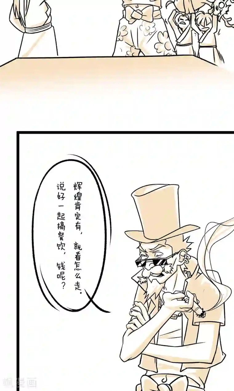 我叫燕怀石第5话 “老朋友”