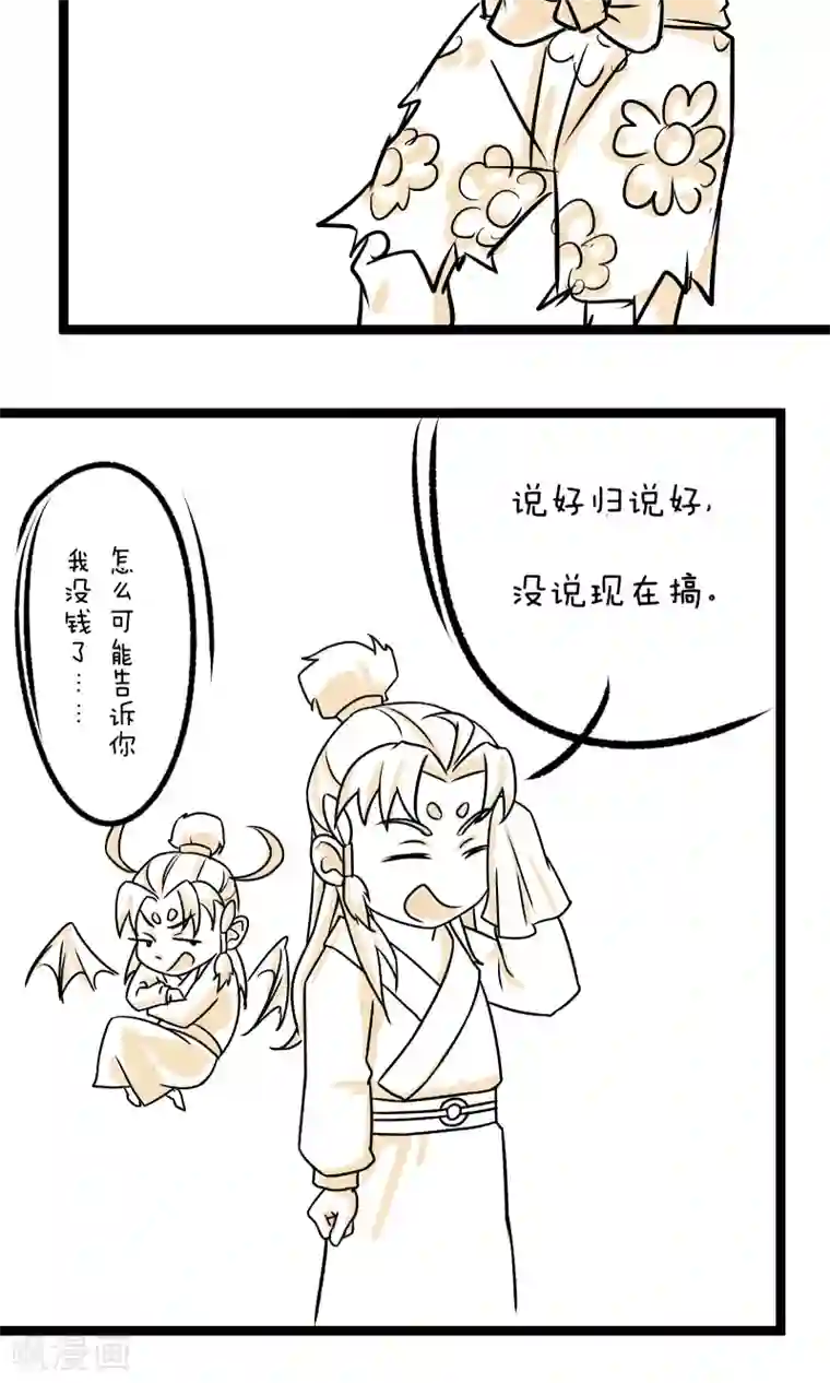 我叫燕怀石第5话 “老朋友”