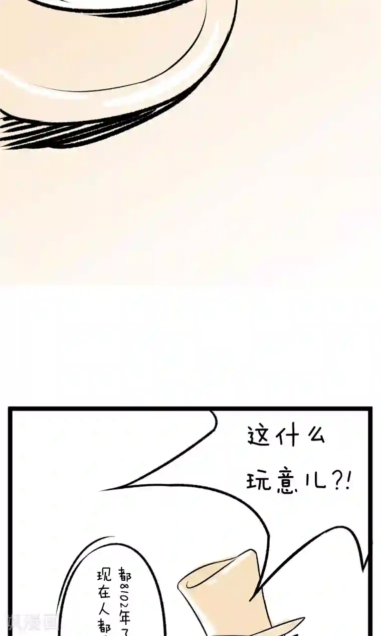 我叫燕怀石第5话 “老朋友”