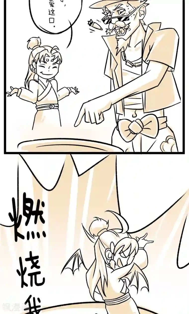 我叫燕怀石第5话 “老朋友”