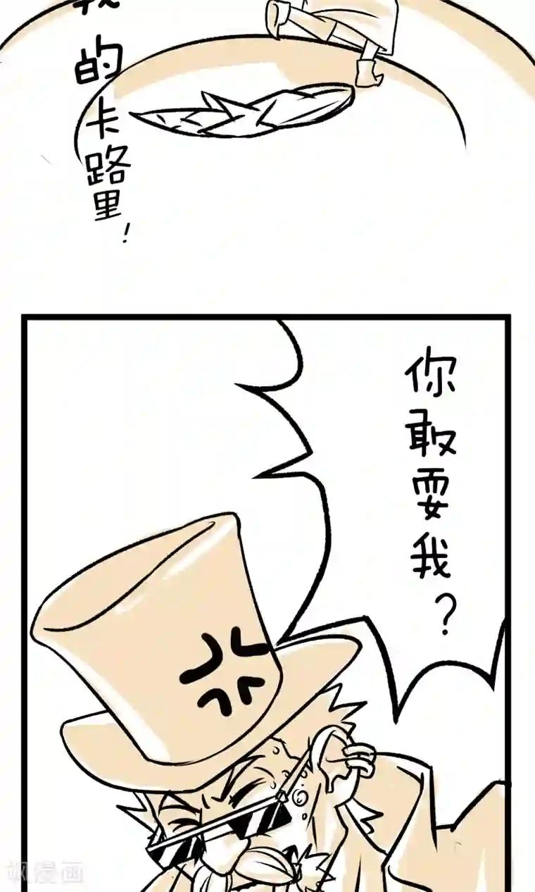 我叫燕怀石第5话 “老朋友”