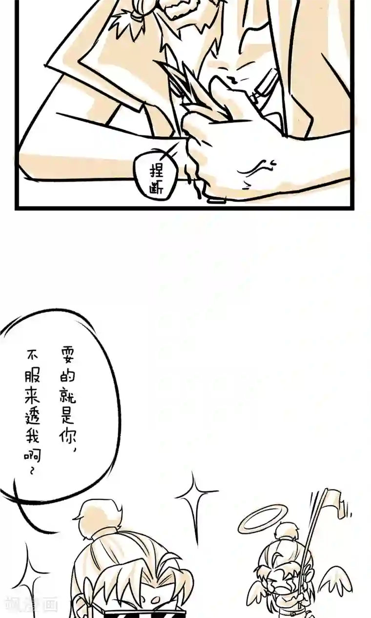 我叫燕怀石第5话 “老朋友”