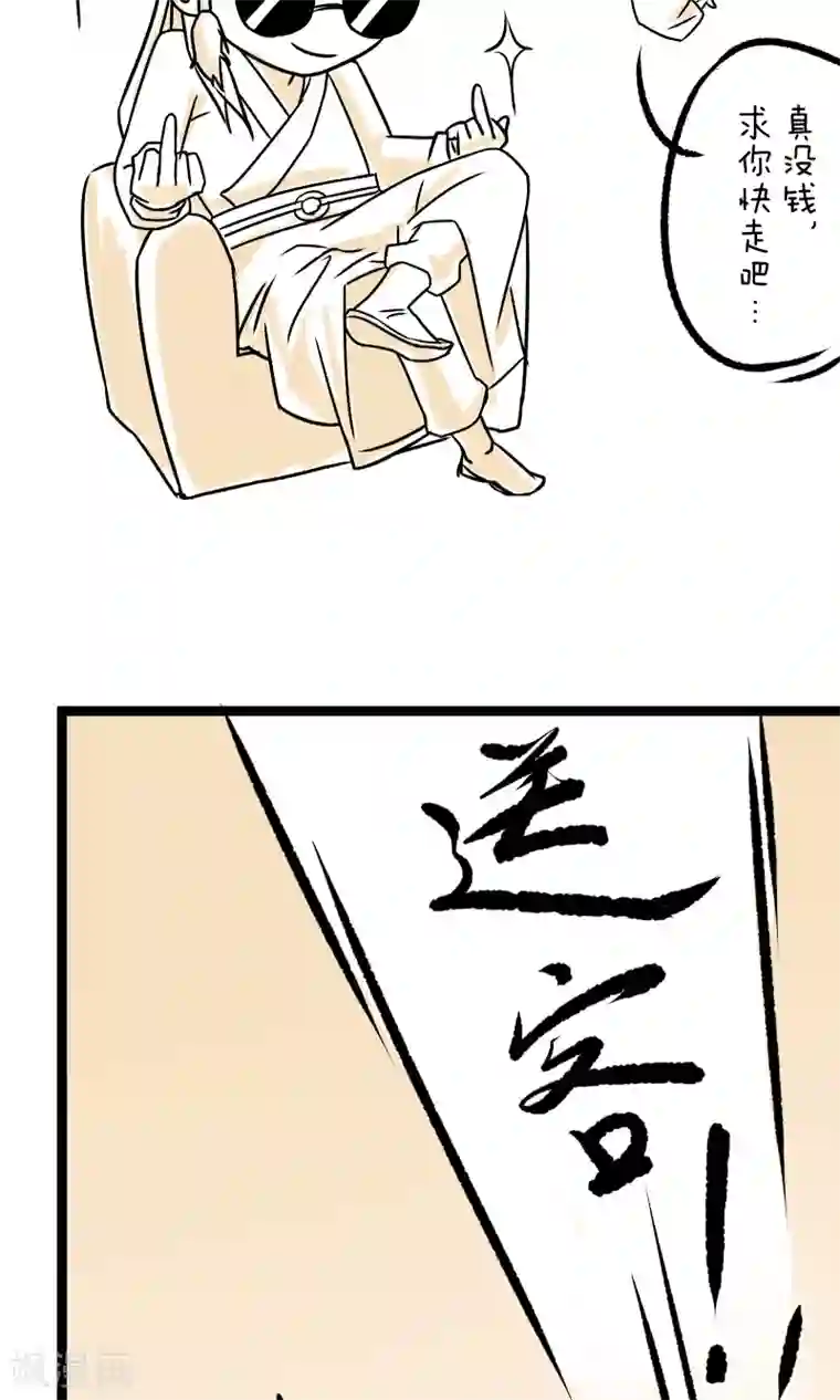 我叫燕怀石第5话 “老朋友”