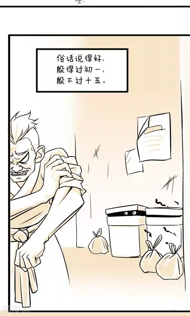 我叫燕怀石第7话 强拆