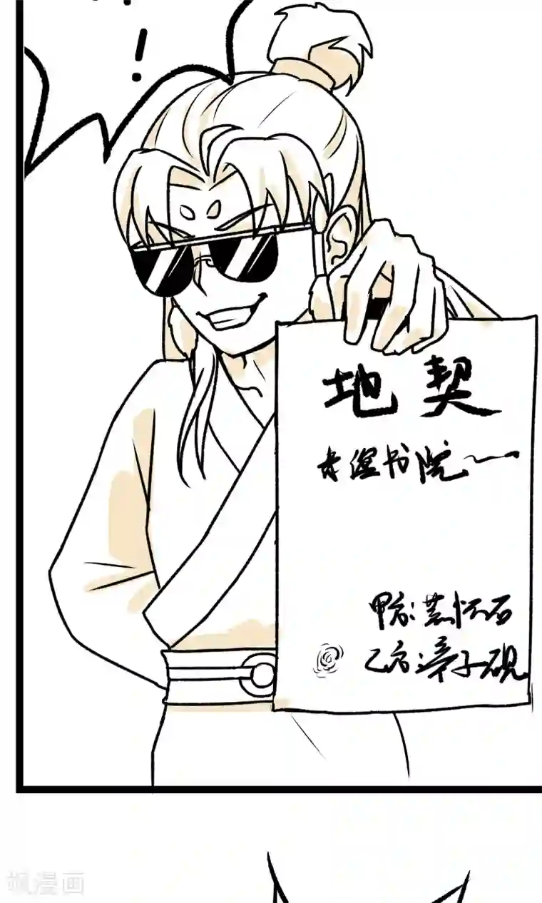 我叫燕怀石第7话 强拆