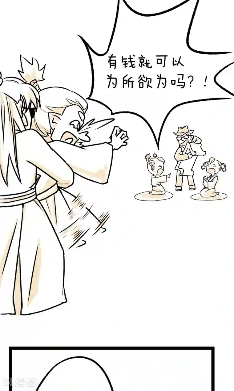 我叫燕怀石第7话 强拆