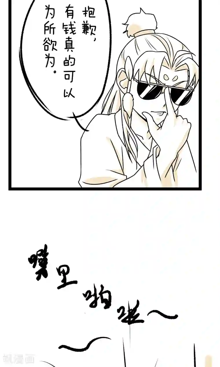 我叫燕怀石第7话 强拆