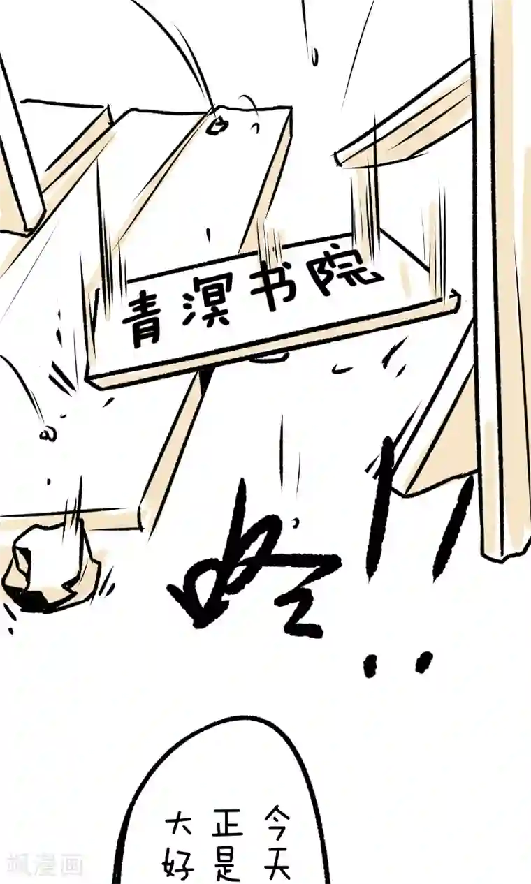 我叫燕怀石第7话 强拆