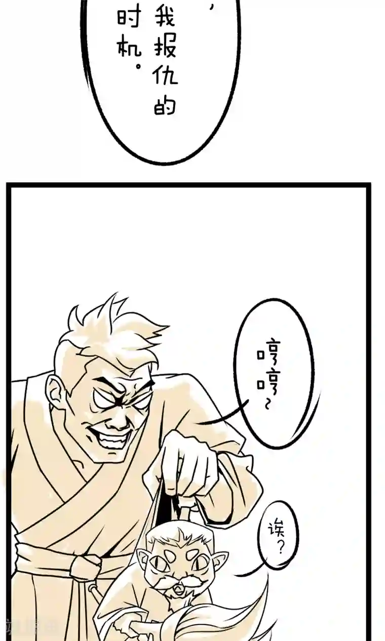 我叫燕怀石第7话 强拆