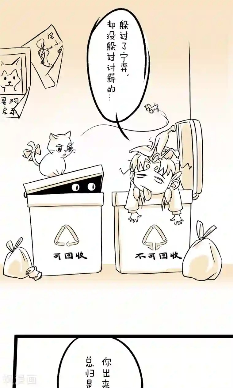 我叫燕怀石第7话 强拆