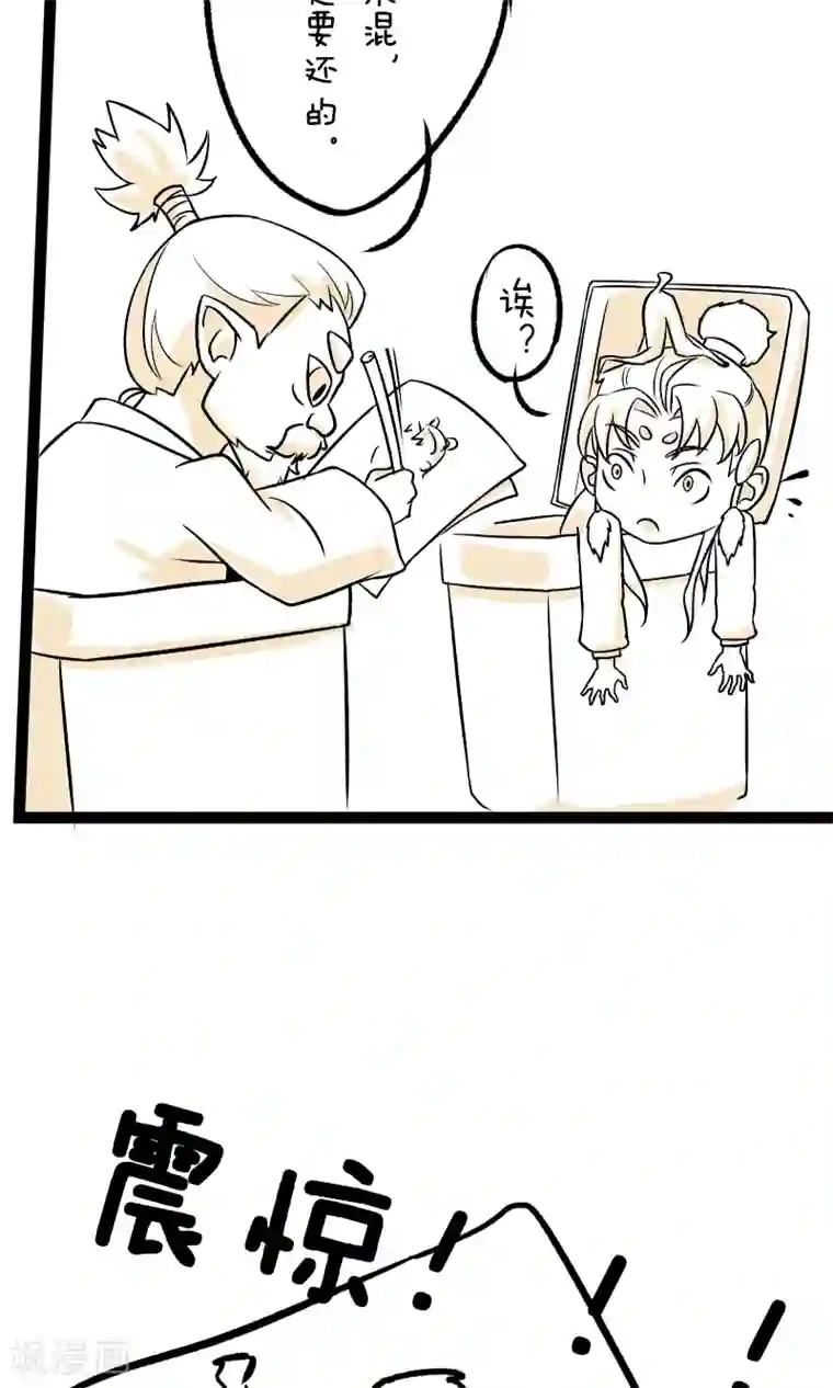 我叫燕怀石第7话 强拆