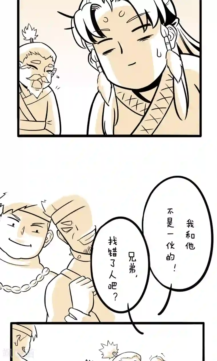 我叫燕怀石第8话 做个好人