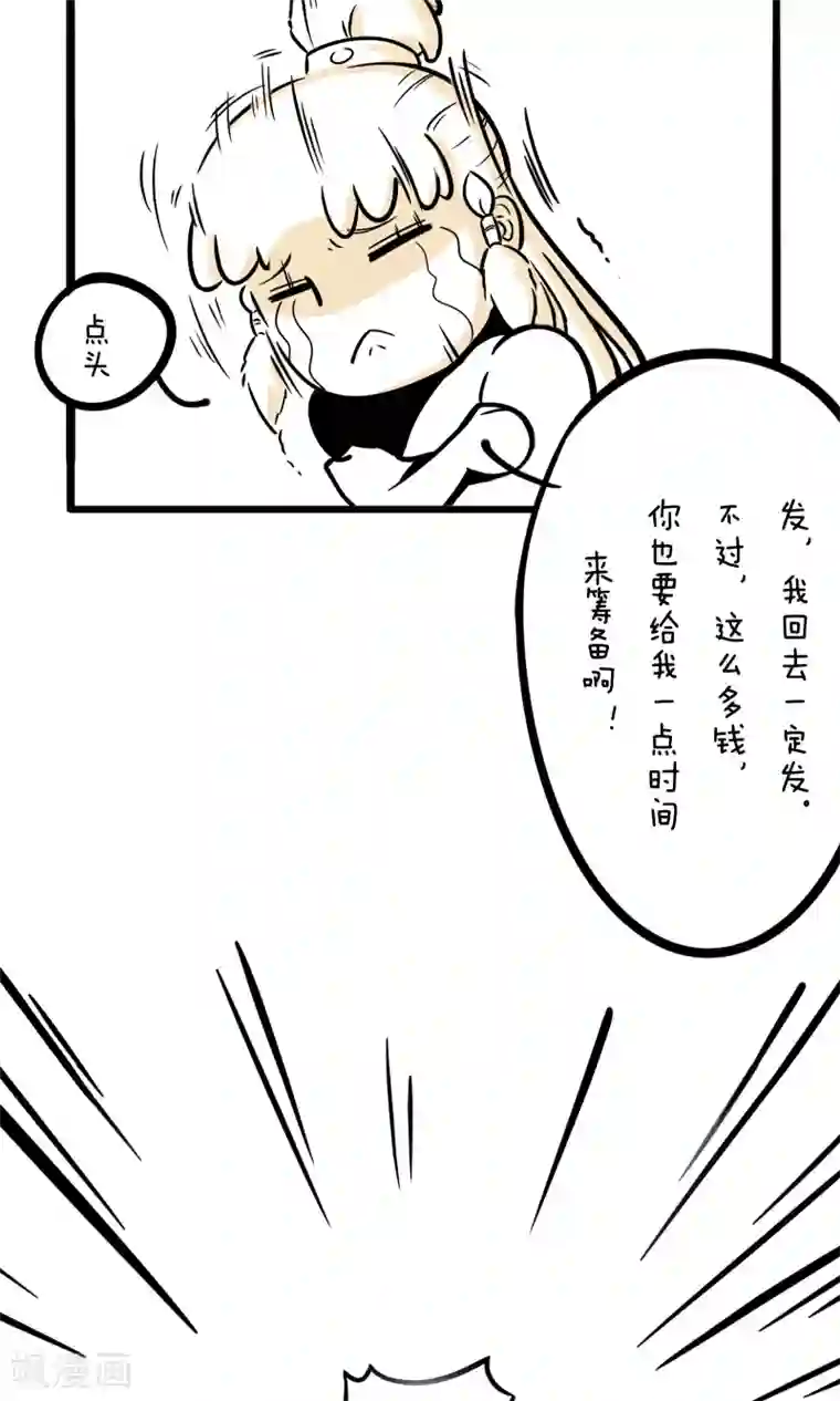 我叫燕怀石第8话 做个好人