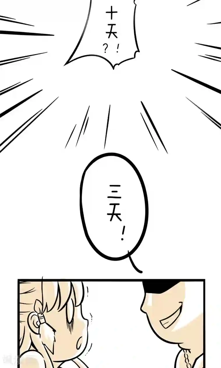 我叫燕怀石第8话 做个好人