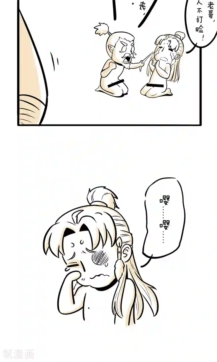 我叫燕怀石第8话 做个好人