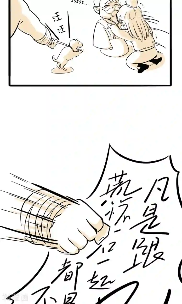 我叫燕怀石第8话 做个好人