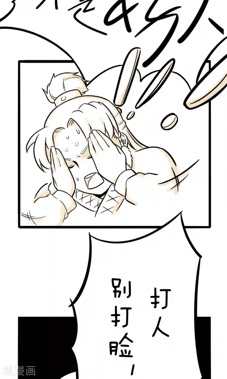 我叫燕怀石第8话 做个好人