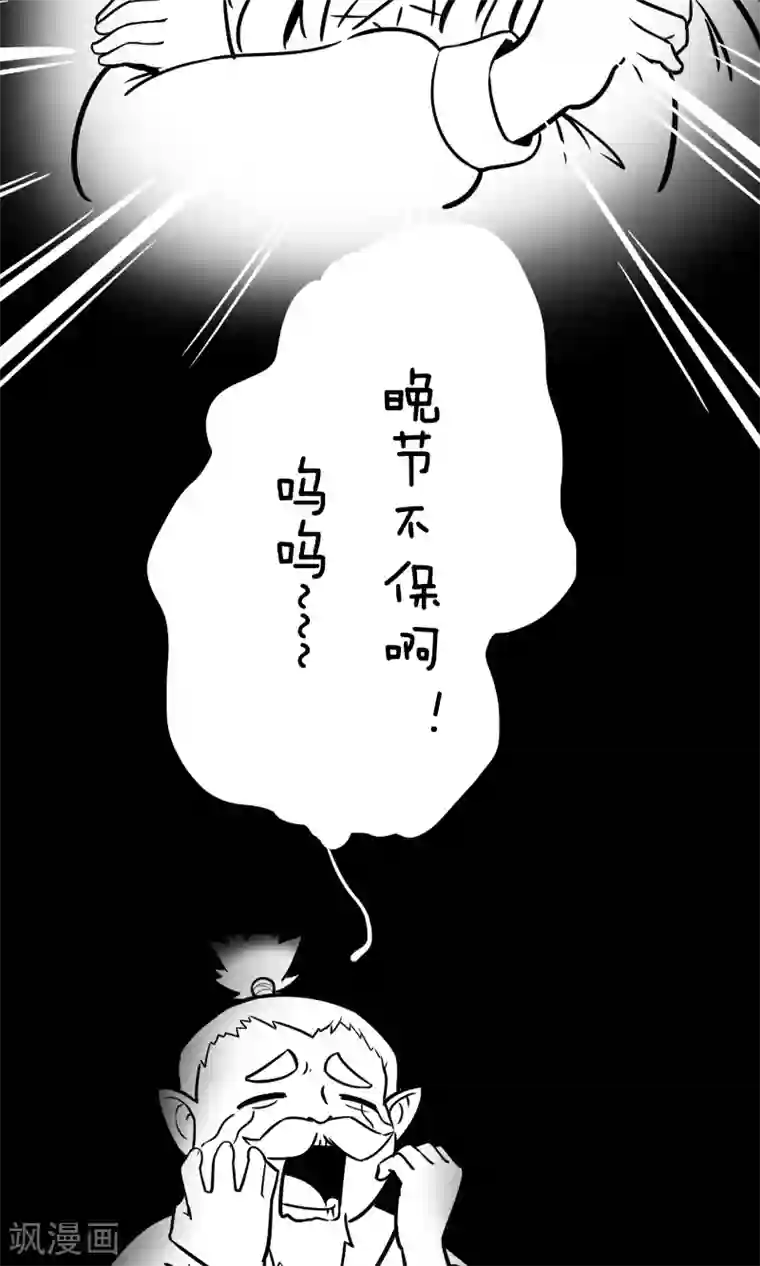 我叫燕怀石第8话 做个好人