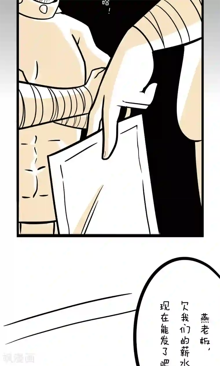 我叫燕怀石第8话 做个好人