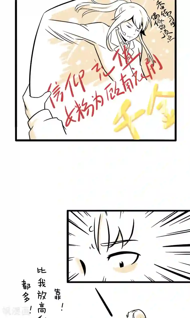 我叫燕怀石第9话 新晋练习生