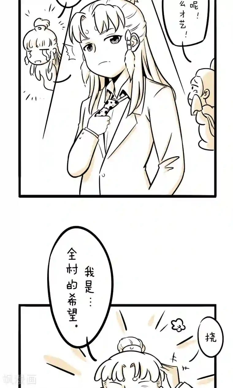 我叫燕怀石第9话 新晋练习生