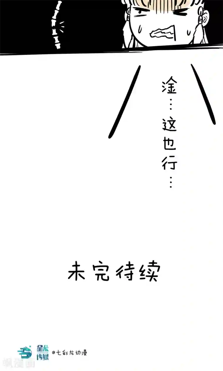 我叫燕怀石第9话 新晋练习生