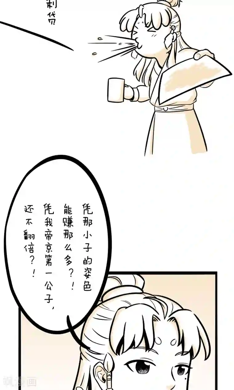 我叫燕怀石第9话 新晋练习生