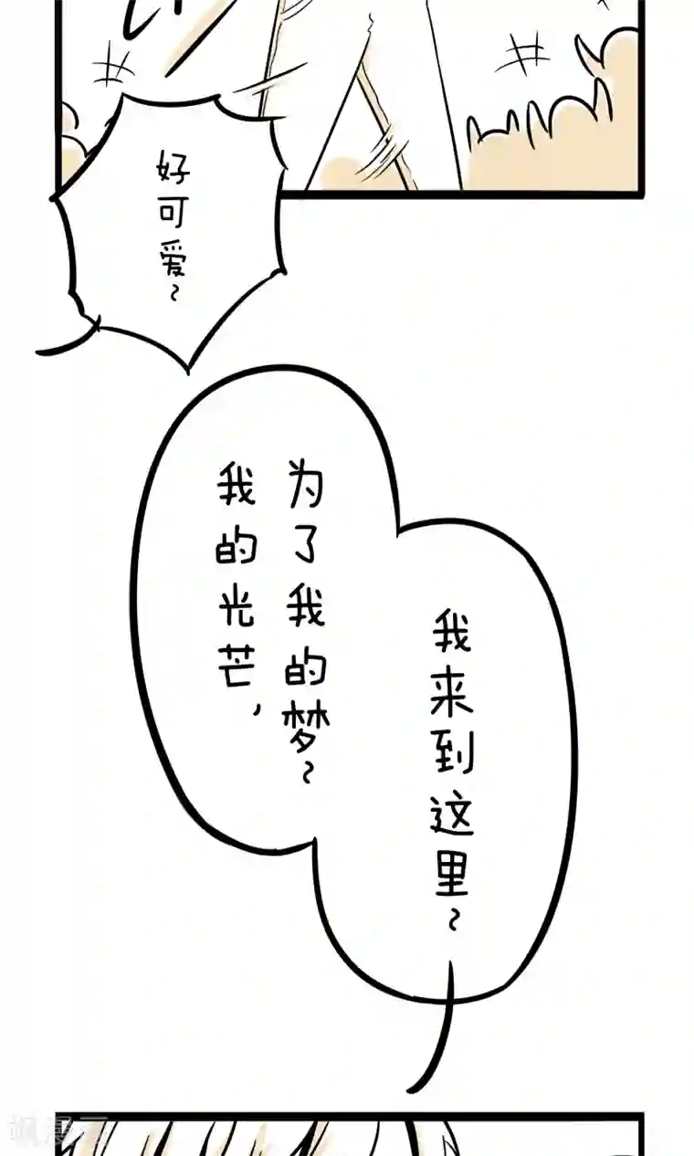 我叫燕怀石第9话 新晋练习生