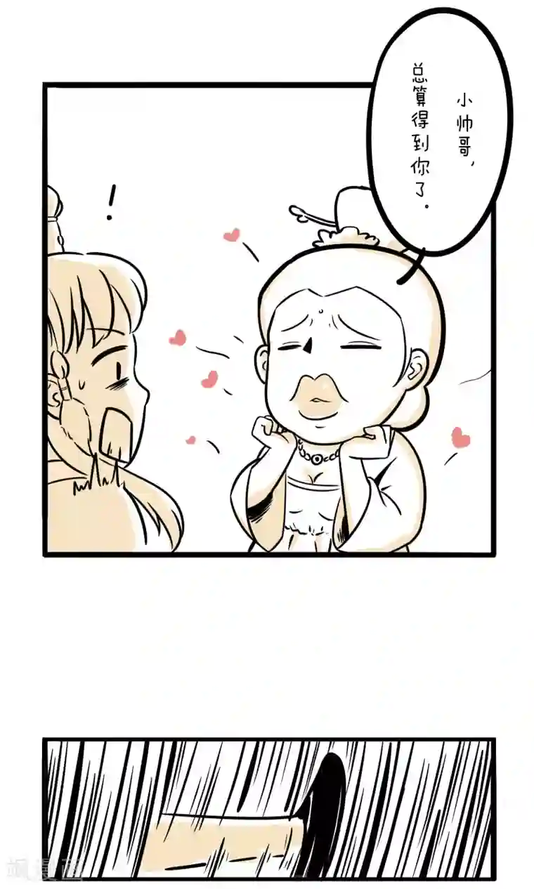 我叫燕怀石第10话 立牌坊