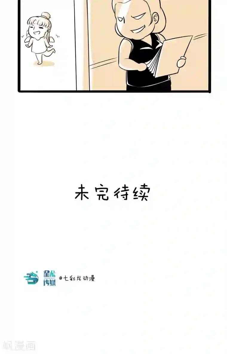 我叫燕怀石第10话 立牌坊