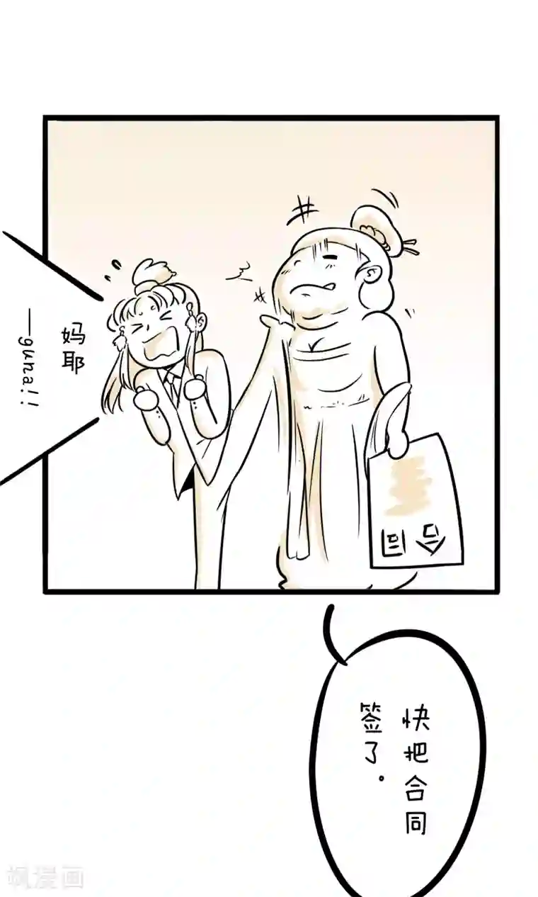 我叫燕怀石第10话 立牌坊