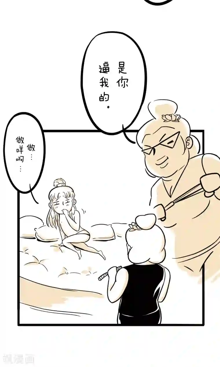 我叫燕怀石第10话 立牌坊